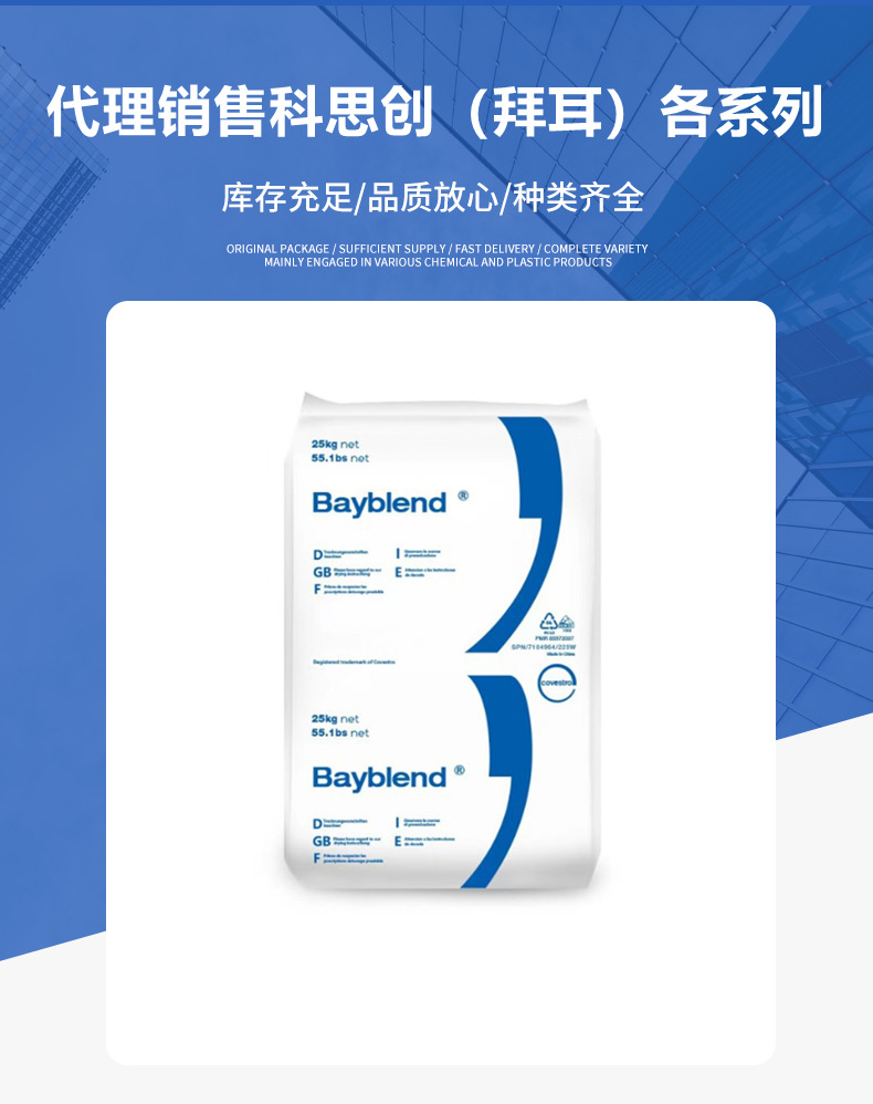 PC/ABS上?？扑紕?chuàng)T65XF T85XF高流動抗沖擊頭盔電子電器 合 金塑料